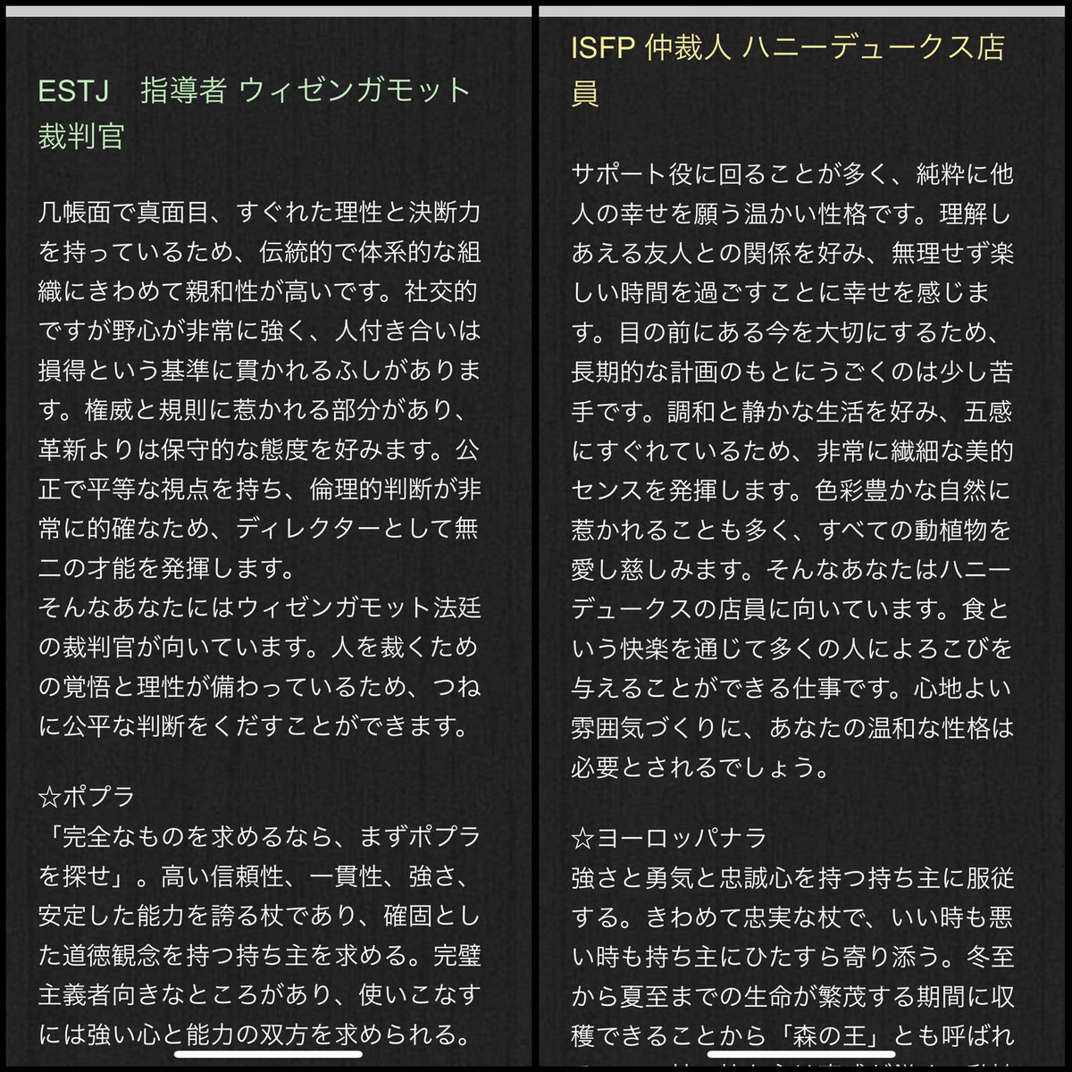 なつい Auf Twitter どなたかが乗せてた性格診断ごとの組分けを主観で関ジャニでやってみた 横山さん 仕事entjかestj プラベinfj すばるくん Infp 村上さん Estj 丸ちゃん Isfp ヤスくん Enfp 錦戸さん Istjか Istp 大倉くん Istp って感じかな でも人によって捉え