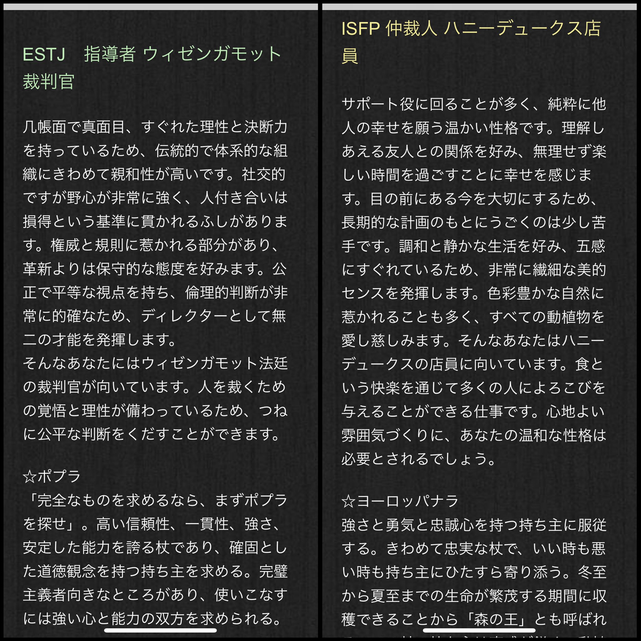 ゅゅ ﾏﾙﾁｬﾝﾉｵﾀｸ 横山 Infj 渋谷 Infp 村上 Esfj 丸山 Isfp 安田 Enfp 錦戸 Istp 大倉 Istp に見える 仕事とプラベは違うから素の方をさぐって予想して考えてみた Twitter