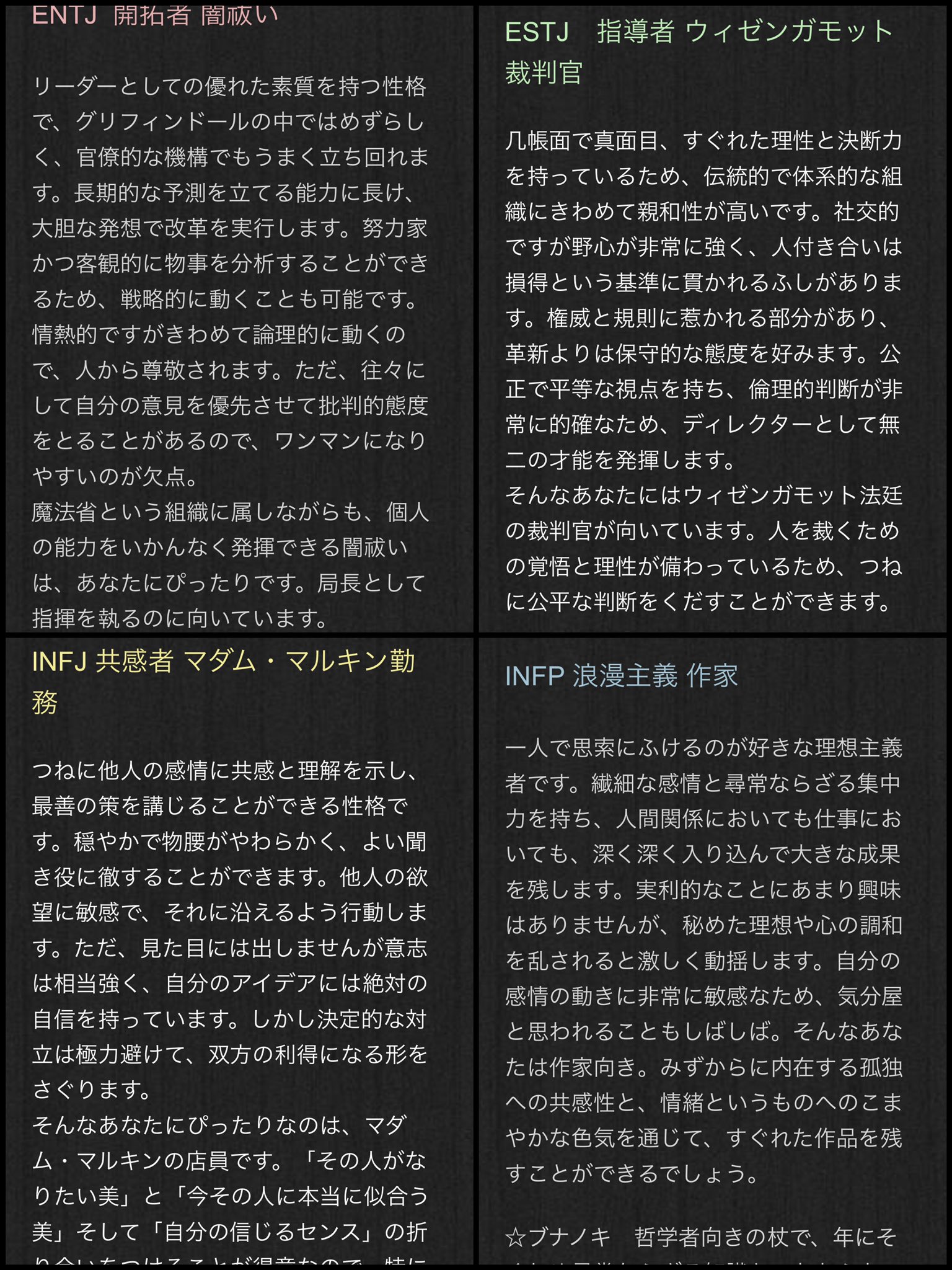 ゅゅ ﾏﾙﾁｬﾝﾉｵﾀｸ 横山 Infj 渋谷 Infp 村上 Esfj 丸山 Isfp 安田 Enfp 錦戸 Istp 大倉 Istp に見える 仕事とプラベは違うから素の方をさぐって予想して考えてみた Twitter