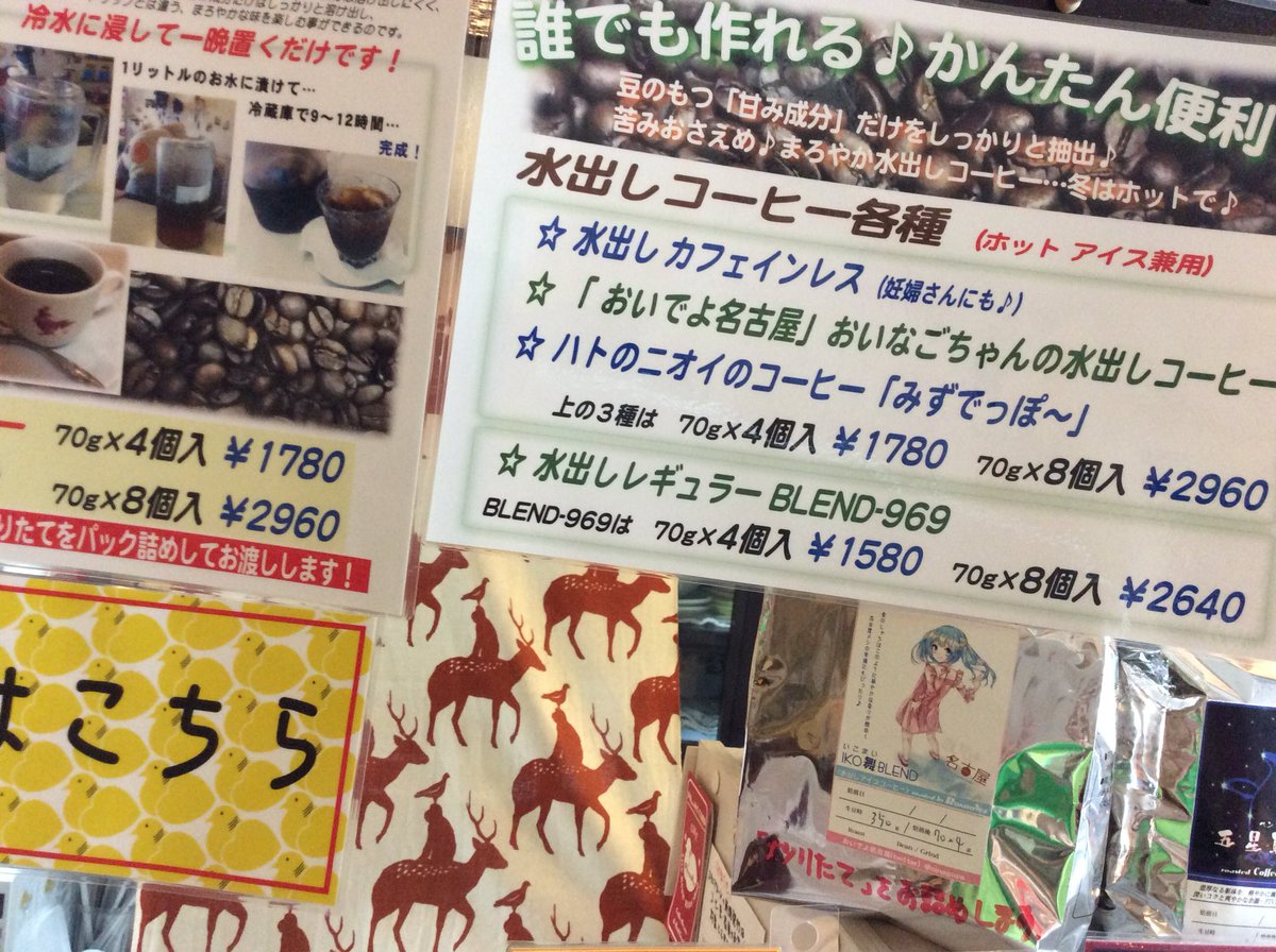 薫りmax コーヒー豆 焙煎工房 ロンドベル 名古屋 Twitterissa お手軽な ドリップバッグ コーヒー メーカーやハンドドリップで レギュラー豆 粉 実は温めても美味しい 水出しコーヒー バリエーションも豊富になりました ノ 薫りmax コーヒー豆 焙煎工房 ロンドベル 名古屋 Twitterissa お手軽な ドリップバッグ コーヒー メーカーやハンドドリップで レギュラー豆 粉 実は温めても美味しい 水出しコーヒー バリエーションも豊富になりました ノ