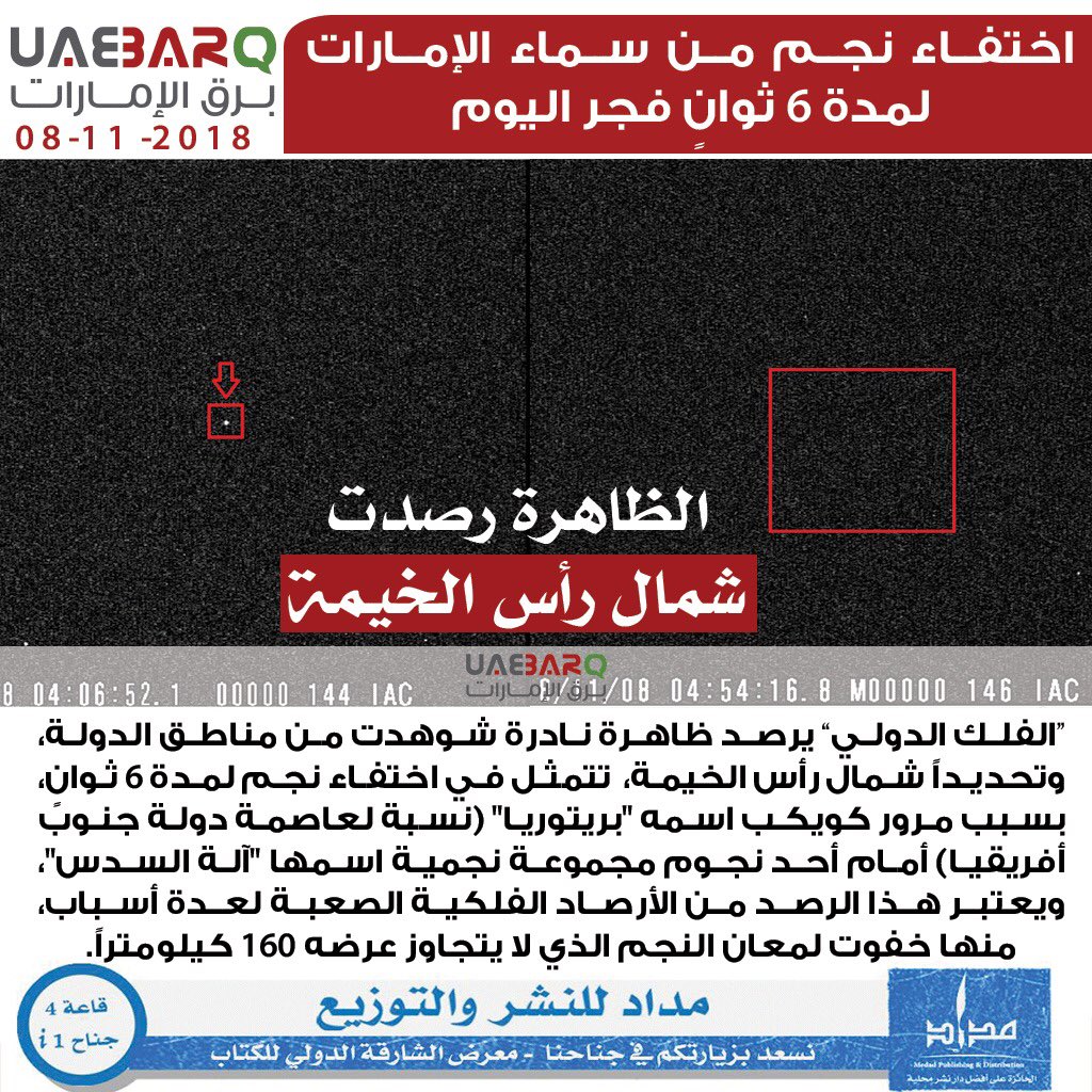 برق الإمارات tweet media