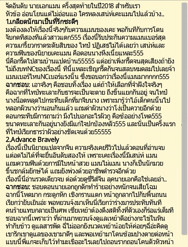 MAKUDJI's tweet photo. จัดอันดับนิยาย "เคะแมน" ครั้งสุดท้ายในปี2018สำหรับเรา
หัวข้ออ่อนโยนแต่ไม่อ่อนแอ ใครหลงเสน่ห์เคะแมนแล้วบ้าง
ต้องยอมรับนะว่า บางทีก็ใจบางกับความแมนของเคะ5555
#รีวิวนิยาย��าย #แนะนำนิยายวาย
#เกลียดนักมาเป็นที่รักซะดีๆ
#Advancebravely
#วิศวะขาโหดเกษตรตัวร้าย
#ป่วนรักต่างสถาบัน https://t.co/8XTPhDqVnn