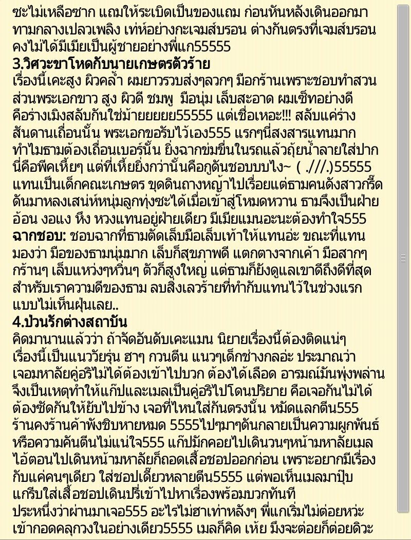 MAKUDJI's tweet photo. จัดอันดับนิยาย "เคะแมน" ครั้งสุดท้ายในปี2018สำหรับเรา
หัวข้ออ่อนโยนแต่ไม่อ่อนแอ ใครหลงเสน่ห์เคะแมนแล้วบ้าง
ต้องยอมรับนะว่า บางทีก็ใจบางกับความแมนของเคะ5555
#รีวิวนิยาย��าย #แนะนำนิยายวาย
#เกลียดนักมาเป็นที่รักซะดีๆ
#Advancebravely
#วิศวะขาโหดเกษตรตัวร้าย
#ป่วนรักต่างสถาบัน https://t.co/8XTPhDqVnn