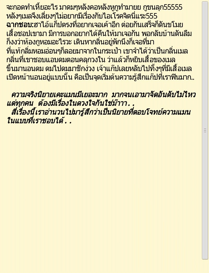 MAKUDJI's tweet photo. จัดอันดับนิยาย "เคะแมน" ครั้งสุดท้ายในปี2018สำหรับเรา
หัวข้ออ่อนโยนแต่ไม่อ่อนแอ ใครหลงเสน่ห์เคะแมนแล้วบ้าง
ต้องยอมรับนะว่า บางทีก็ใจบางกับความแมนของเคะ5555
#รีวิวนิยาย��าย #แนะนำนิยายวาย
#เกลียดนักมาเป็นที่รักซะดีๆ
#Advancebravely
#วิศวะขาโหดเกษตรตัวร้าย
#ป่วนรักต่างสถาบัน https://t.co/8XTPhDqVnn
