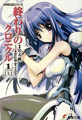 ささふか 原稿34p目 私 さとやすさんのイラスト ずっと好きなんだけど 1998年 風水街都 香港 03年 終わりのクロニクル 08年 境界線上のホライゾン 1上 18年 境界線上のホライゾン 11下 こんなに絵柄が変化しながらずっと好きなんだ 年