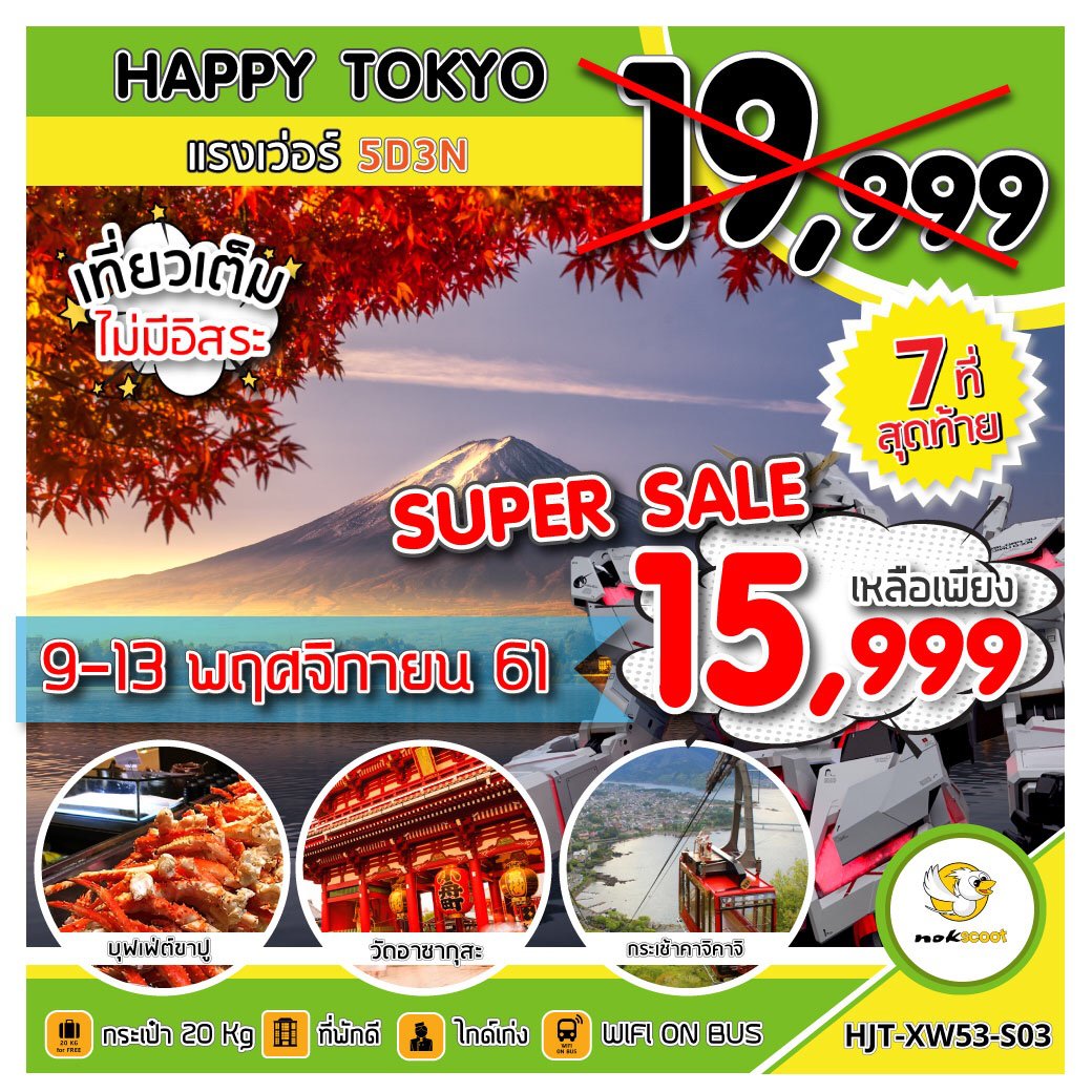 galstraveller's tweet photo. โปรไฟไหม้! บินพรุ่งนี้ เงินพร้อม!  
เช็คด่วน@galstraveller  0645495966
@tri333  #เที่ยวกับทัวร์ #happytrips #โปรไฟไหม้ #เป็กผลิตโชค #แมทสงกรานต์ https://t.co/gC8zx2FMXc