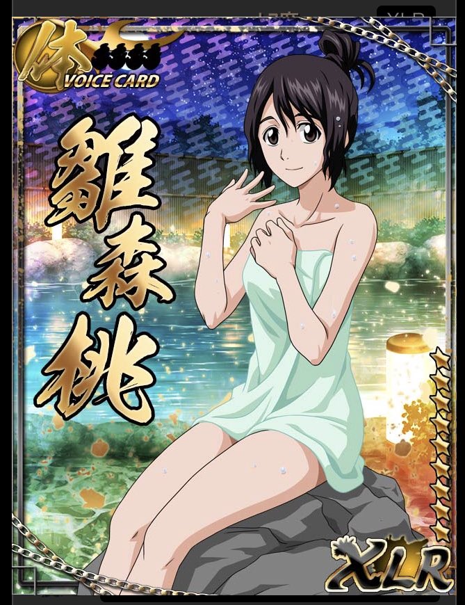 とうとうきてしまった湯けむりひなもりちゃん 
