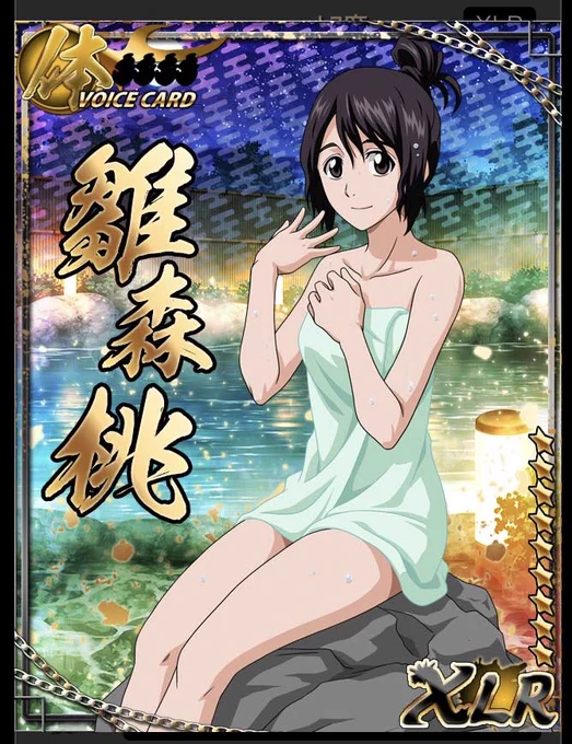 とうとうきてしまった湯けむりひなもりちゃん 