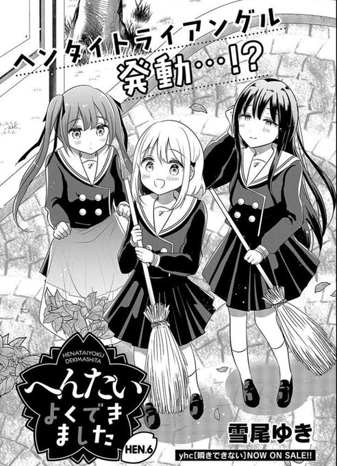 雪尾ゆき 7 1 巻発売 Yukio Yuki さんのマンガ一覧 9ページ ツイコミ 仮 雪尾ゆき 7 1 巻発売 Yukio Yuki さんのマンガ一覧 9ページ ツイコミ 仮
