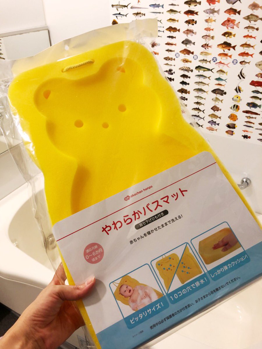 みっちぃ 石崎理絵 買って良かったベビーグッズ ベスト5入り アカチャンホンポ の やわらかバスマット 千円くらいでめっさ優れもの 新米ママ 初ママ には有難いアイテムでした 詳しくはブログに書いてます T Co Pnjzrvmh6f 我が子がお みっちぃ 石崎理絵 買って良かったベビーグッズ ベスト5入り アカチャンホンポ の やわらかバスマット 千円くらいでめっさ優れもの 新米ママ 初ママ には有難いアイテムでした 詳しくはブログに書いてます T Co Pnjzrvmh6f 我が子がお