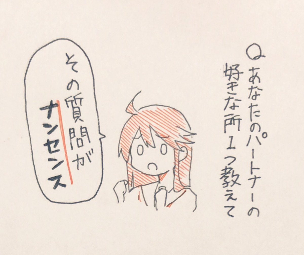 【バリボーうみめぐ】
あなたのパートナーについて教えてください 