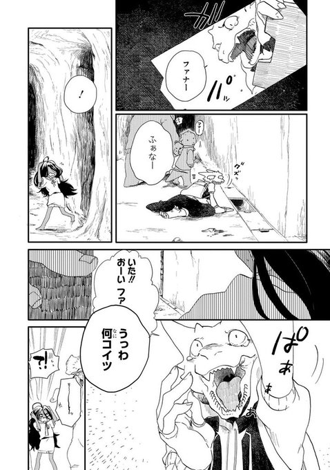 竜の七国とみなしごのファナのtwitterイラスト検索結果 古い順 竜の七国とみなしごのファナのtwitterイラスト検索結果 古い順