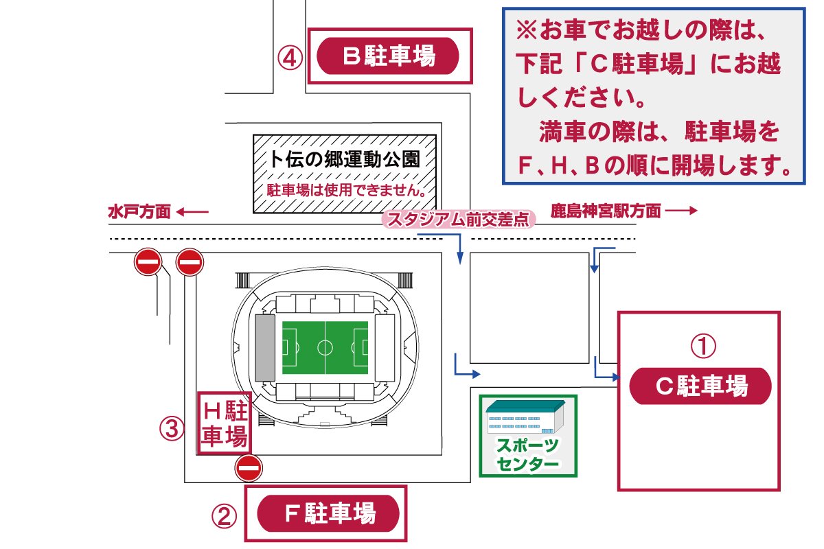 茨城県鹿嶋市 公式 Acl18決勝 後半90分をみんなで応援しよう 11 10 土 24 00 カシマスポーツセンター で パブリックビューイング を開催します 第１戦以上の熱い声援をアザディ スタジアムに送ろう 詳細は市公式facebookで
