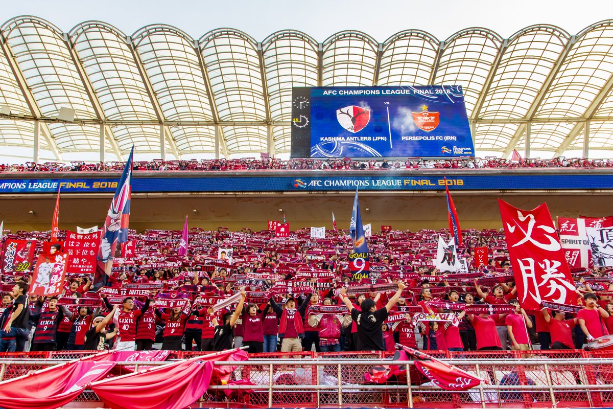 茨城県鹿嶋市 公式 Acl18決勝 後半90分をみんなで応援しよう 11 10 土 24 00 カシマスポーツセンター で パブリックビューイング を開催します 第1戦以上の熱い声援をアザディ スタジアムに送ろう 詳細は市公式facebookで 茨城県鹿嶋市 公式 Acl18決勝 後半90分をみんなで応援しよう 11 10 土 24 00 カシマスポーツセンター で パブリックビューイング を開催します 第1戦以上の熱い声援をアザディ スタジアムに送ろう 詳細は市公式facebookで