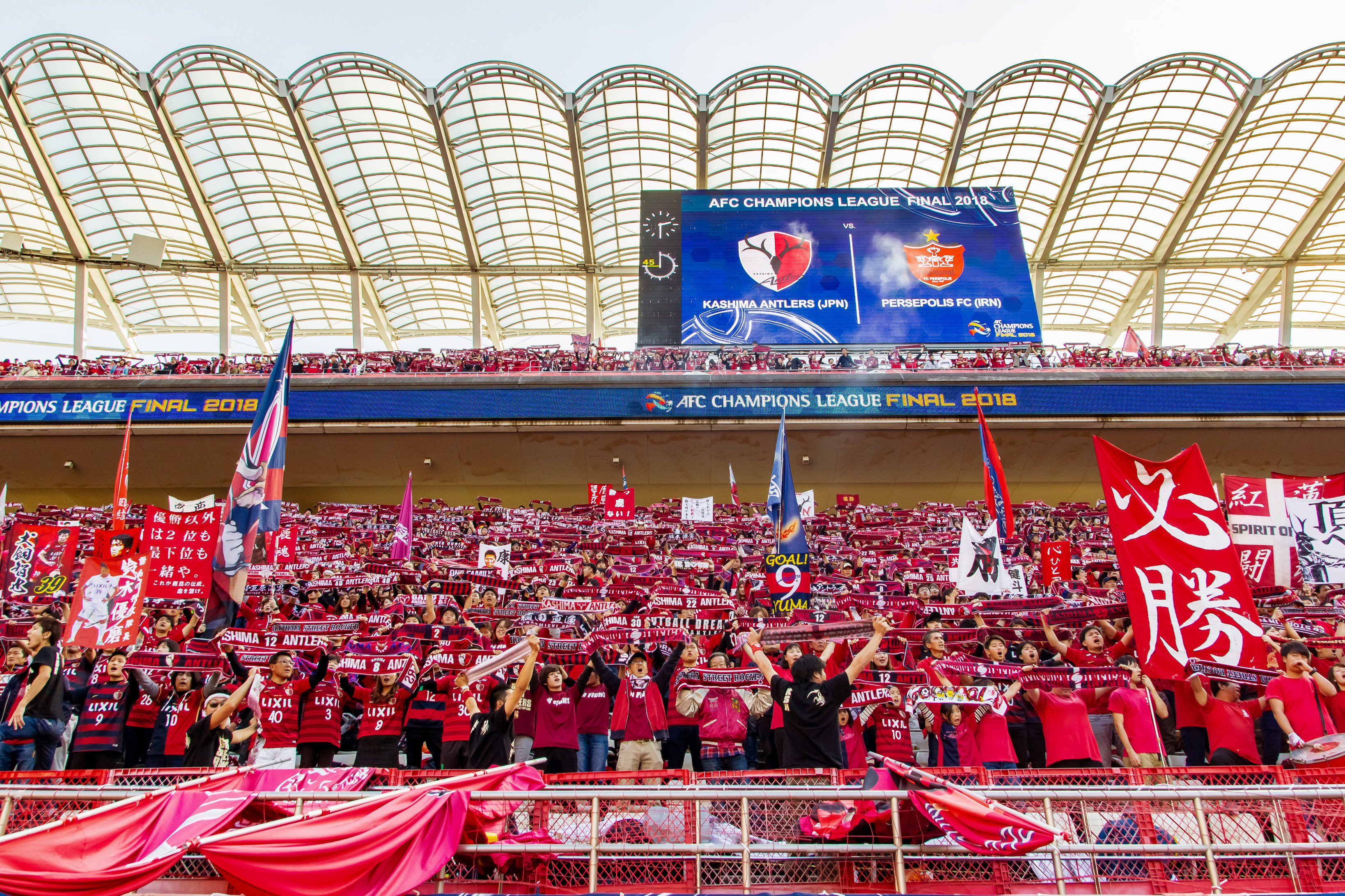 茨城県鹿嶋市 公式 Acl18決勝 後半90分をみんなで応援しよう 11 10 土 24 00 カシマスポーツセンター で パブリックビューイング を開催します 第１戦以上の熱い声援をアザディ スタジアムに送ろう 詳細は市公式facebookで
