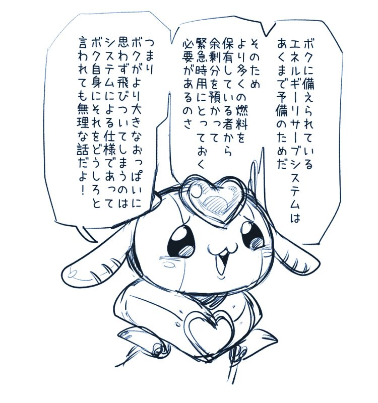 (アモちゃんのサポートユニットという名のおっぱいの妖精) 