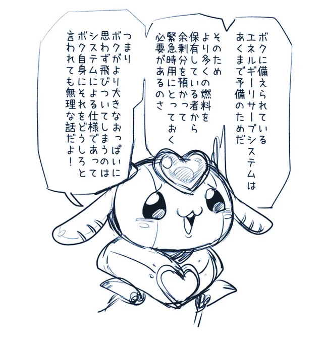 (アモちゃんのサポートユニットという名のおっぱいの妖精) 