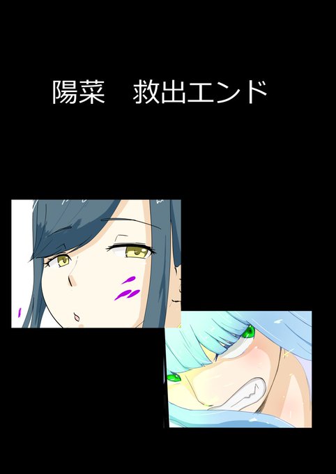 [R-18] 陽菜 救出エンド #オリジナル #変身ヒロイン #触手 #ヒロピン https://t.co/Jpb4ZwQP8b 