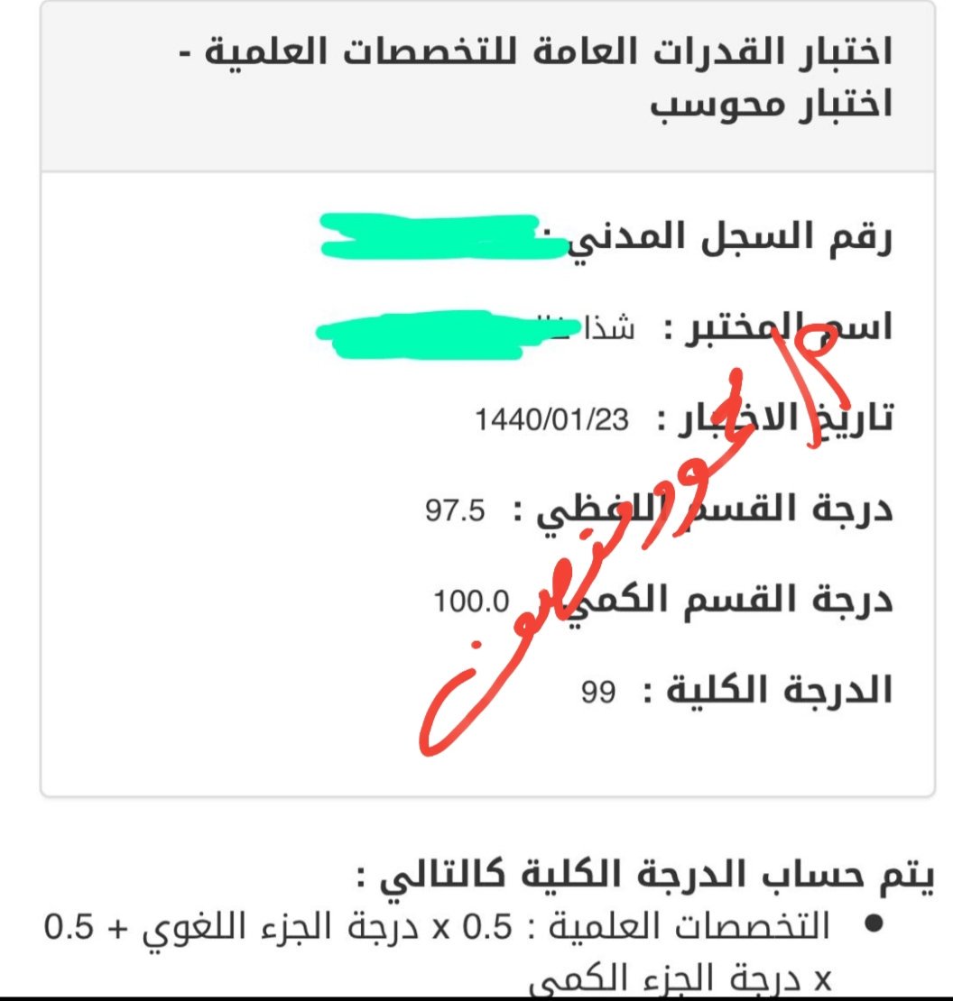 تجميعات قدرات محوسب 2021 علمي