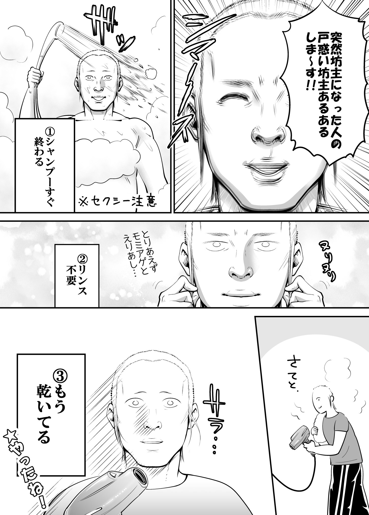 Twitter वर も 坊主あるある T Co 4o9bdmhdk4 Twitter