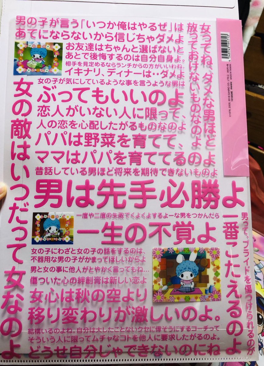 パパは野菜を育ててママはパパを育ててるのよ おねがいマイメロディ のママの名言 格言が容赦なく突き刺さる Togetter