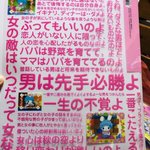 これはヤバいクリアファイルだわwマイメロママの名言集ファイルw