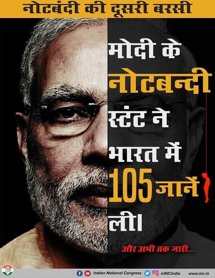 vierendra's tweet image. Modi’s #DemonetisationDisaster claimed lives of 105 innocent citizens in India. #DestructionByDemonetisation #ModiKilledCommonMan #DemonetisationAnniversary #ModiSurgicalStrikeOnCommonMan