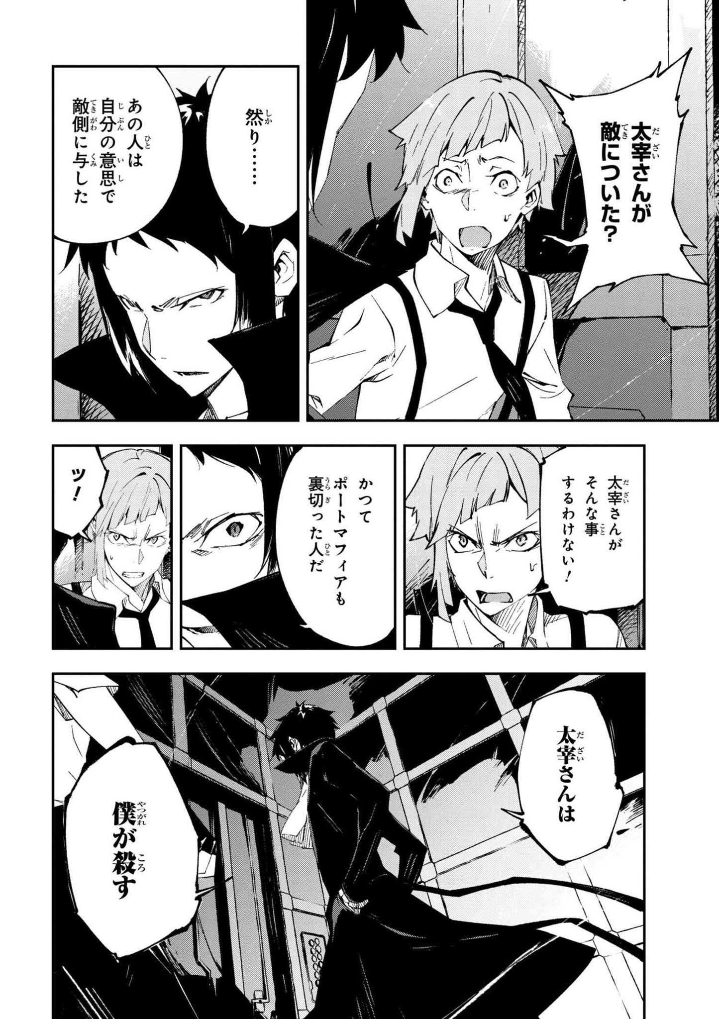 ヤングエースup公式 文豪ストレイドッグス Dead Apple 5話 2 芥川と共に行動する敦達 だが芥川 から 太宰が敵側についたという事を聞かされて 劇場版 文豪ストレイドッグス を実力派作家 銃爺が完全コミカライズ T Co Dwsmeneblb 文 ヤングエースup公式 文豪ストレイドッグス Dead Apple 5話 2 芥川と共に行動する敦達 だが芥川 から 太宰が敵側についたという事を聞かされて 劇場版 文豪ストレイドッグス を実力派作家 銃爺が完全コミカライズ T Co Dwsmeneblb 文