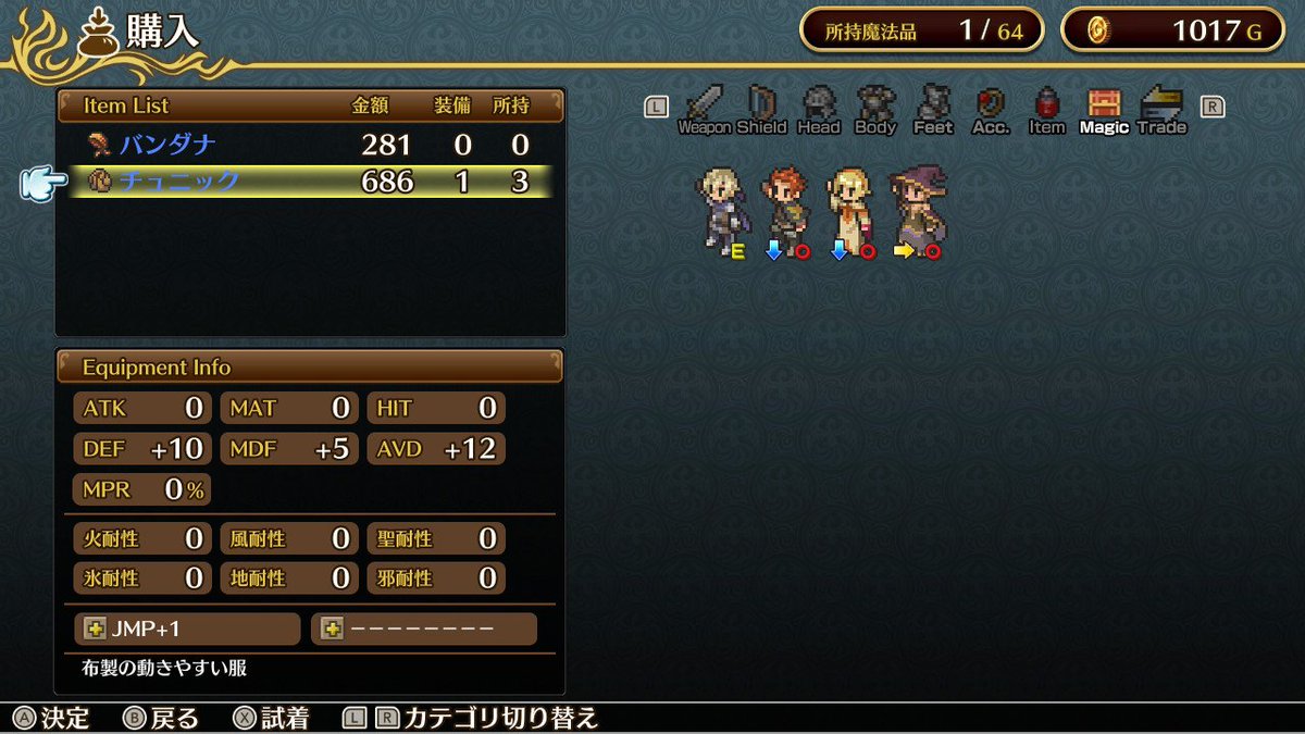 RideonT2's tweet photo. 【#MWtips】
アイテムショップ内の魔法品の品ぞろえは、毎バトル後ごとに違うものが並びます!強い効果の装備品が並ばないか、こまめにチェックをするのがおすすめです!
#マーセナリーズウィングス https://t.co/MFC5YaClql