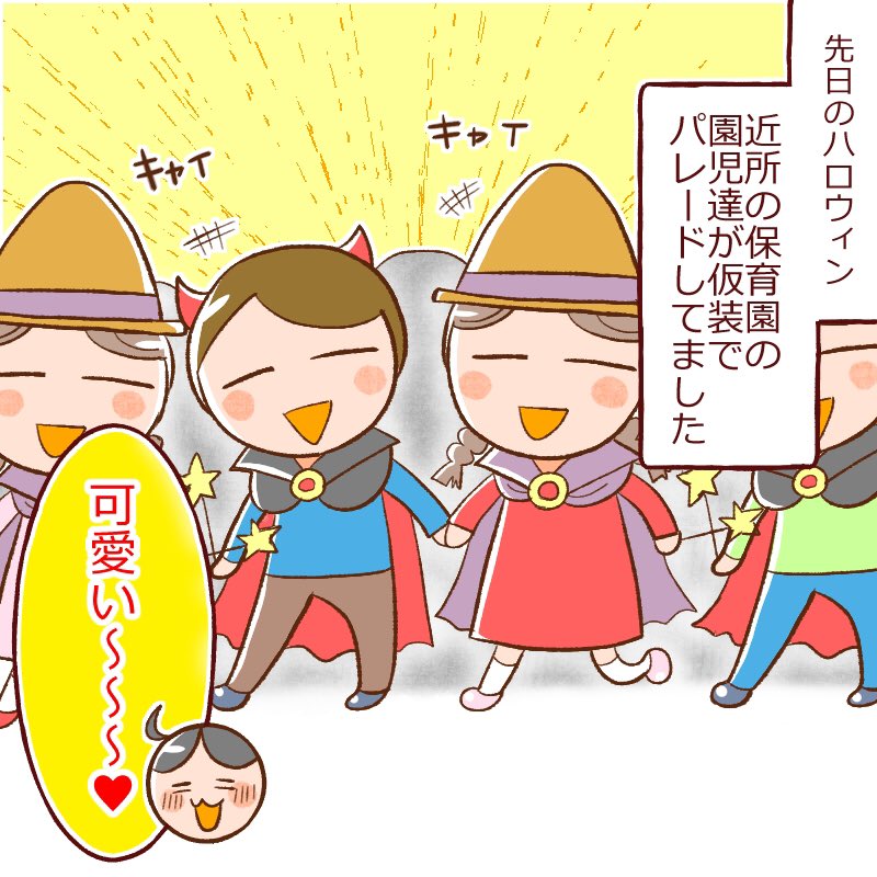 ハロウィン当日に見た女豹 #育児漫画 