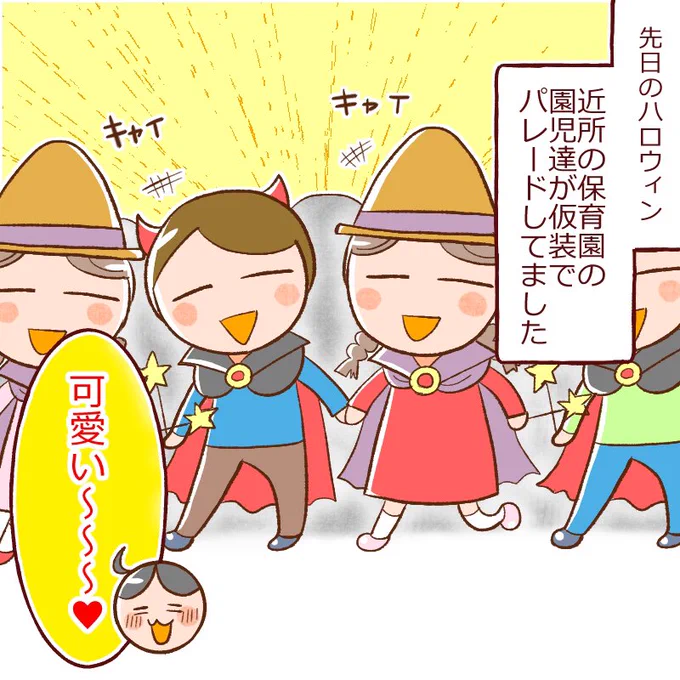 ハロウィン当日に見た女豹 #育児漫画 