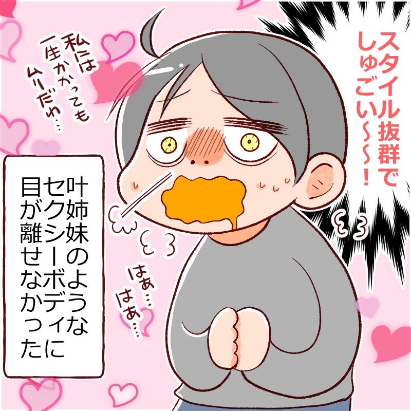 ハロウィン当日に見た女豹 #育児漫画 