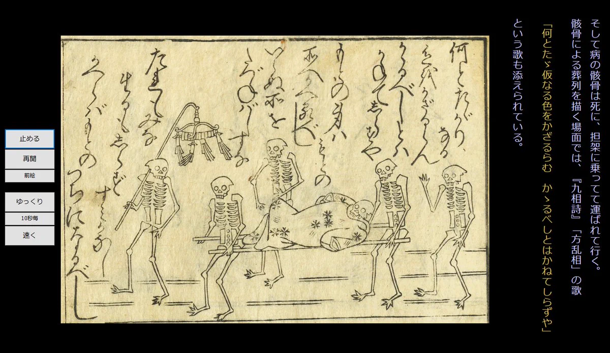 国文学研究資料館 on X: 