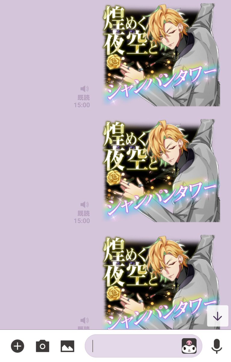 木島隆一 お掃除道具は握ったマイクなんだよって事をラインスタンプで誰かに伝えたい