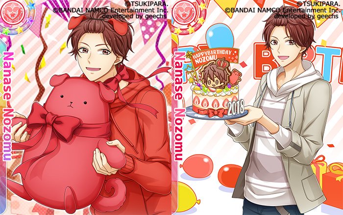 ☆ピックアップ☆ 七瀬望くん、ハッピーバースデー！ 「NOVEMBER HAPPY