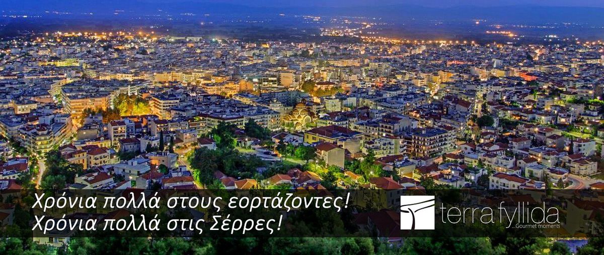TerraFyllida's tweet photo. Χρόνια πολλά στην πόλη των Σερρών & στους εορτάζοντες Μιχάλη, Γαβριήλ, Άγγελο, Αγγελική & Ταξιάρχη
Terra Fyllida..Ποτέ πριν το gourmet δεν ήταν τόσο προσιτό! https://t.co/cPxIS063rF
#TerraFyllida #gourmet #Delicatessen #foodie #deli #chutney #spoonsweet #mushrooms #serres #σερρες https://t.co/krZdAQ7kQP