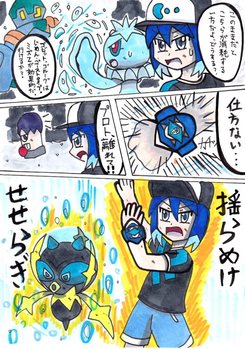 たっく アローラ على تويتر レジ系のbgmのおかげで活力を出しながら描けました ゴルーグが伝説のポケモンじゃないのに違和感を感じる たっく アローラ على تويتر レジ系のbgmのおかげで活力を出しながら描けました ゴルーグが伝説のポケモンじゃないのに違和感を感じる