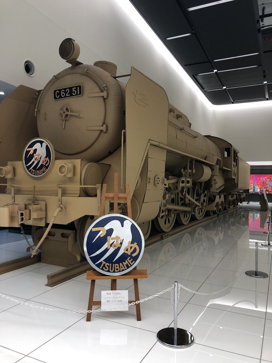 ダンボール機関車