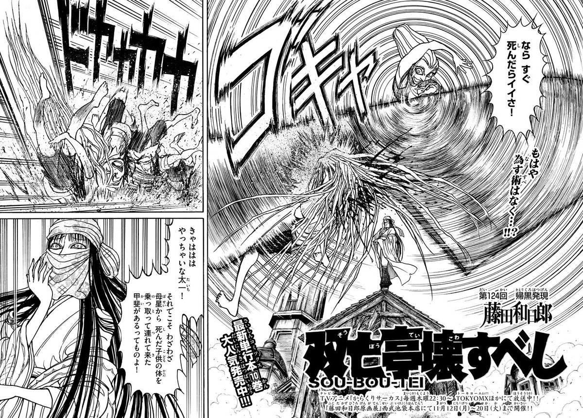 Sakaki Ol Dirty Magic Shounen Sunday Blog Updated With The Editorial Section Of Issue 50 T Co Nsthwzqzax Artwork Featured From Souboutei Kowasubeshi By Kazuhiro Fujita T Co 8spj2k7ile Sakaki Ol Dirty Magic Shounen Sunday Blog Updated With The Editorial Section Of Issue 50 T Co Nsthwzqzax Artwork Featured From Souboutei Kowasubeshi By Kazuhiro Fujita T Co 8spj2k7ile