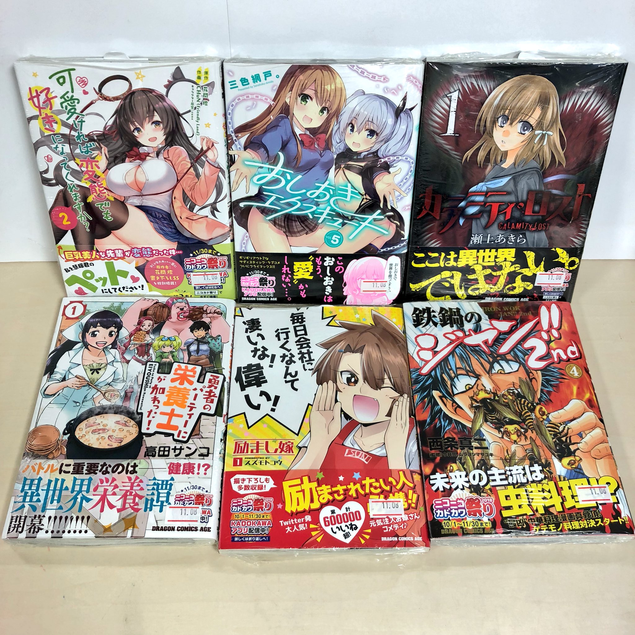 カラミティロスト Twitter Search Twitter