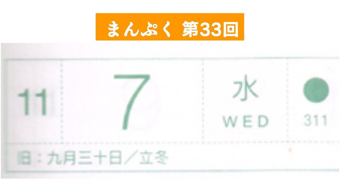 まんぷく第33回。真一さんと忠彦さん、ふたりとも話し方が穏やかでほっとする…話は変わって、最近、似る似ないにかかわらず、似顔絵本気練習みたいになってきた
#まんぷく #ぷく絵 