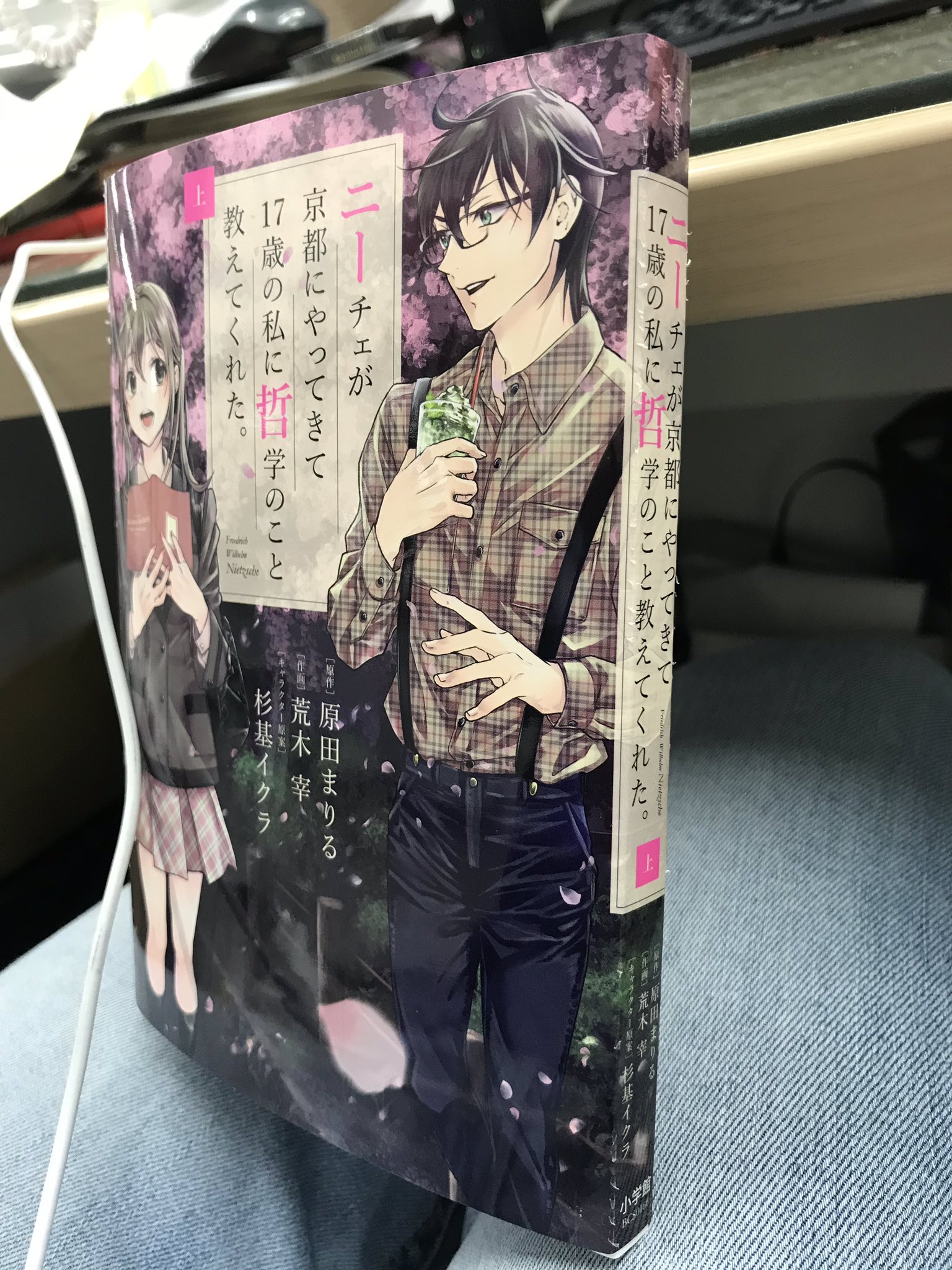 ニーチェが京都にやってきて17歳の私に哲学のこと教えてくれた 中 原田まりる 荒木宰 Bk Bookfan 送料無料店 通販 ニーチェが京都にやってきて17歳の私に哲学のこと教えてくれた 上 中 下 3巻 Cmwe It