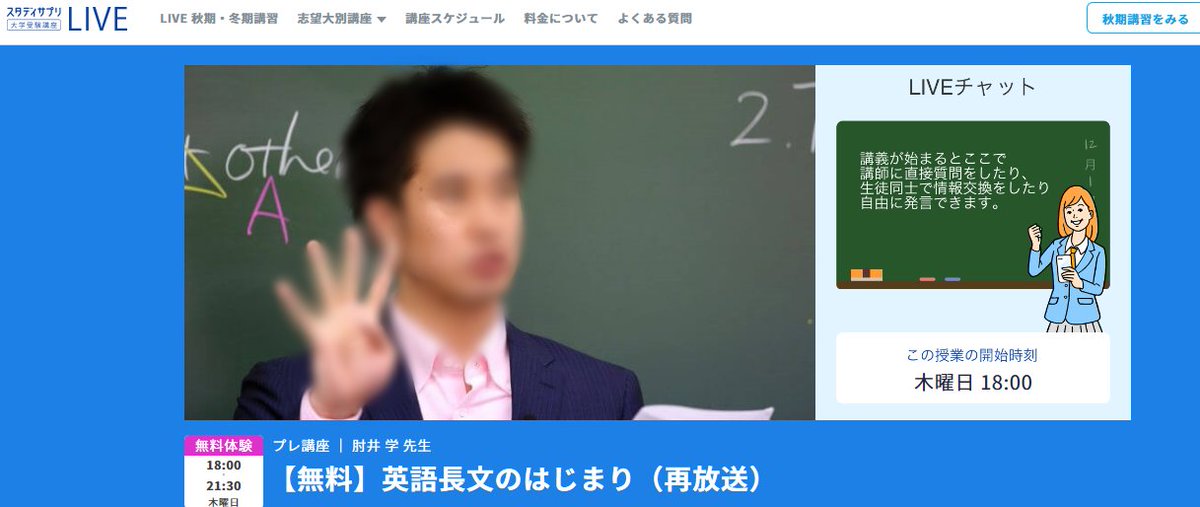 あお A Twitter 11 8木今日のスタディサプリlive無料配信18時 肘井学先生の 英語長文のはじまり 速く解くためのある技術を紹介してくれるそうです 会員登録をしなくても見ることができますよ Https T Co Ekxqmhqkqj スタディサプリ 志望校対策 大学受験