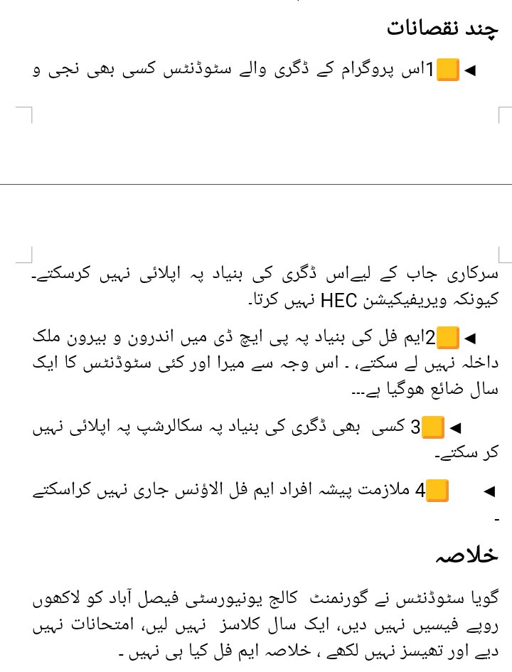 Muhamma79650141's tweet photo. @ChMSarwar آواز دو انصاف کو انصاف کہاں ہیں؟ چانسلر صاحب! فرض ادا کیجیے... https://t.co/9R5qJk1ao4