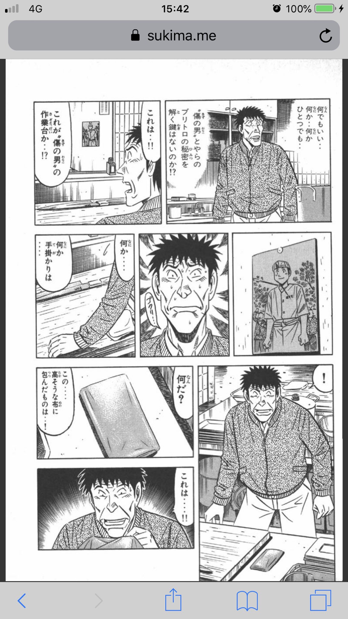ゴットー 神亀鮨 お前だったのか いつも魚を持って来てくれたのは T Co Chbuch3rtp Twitter