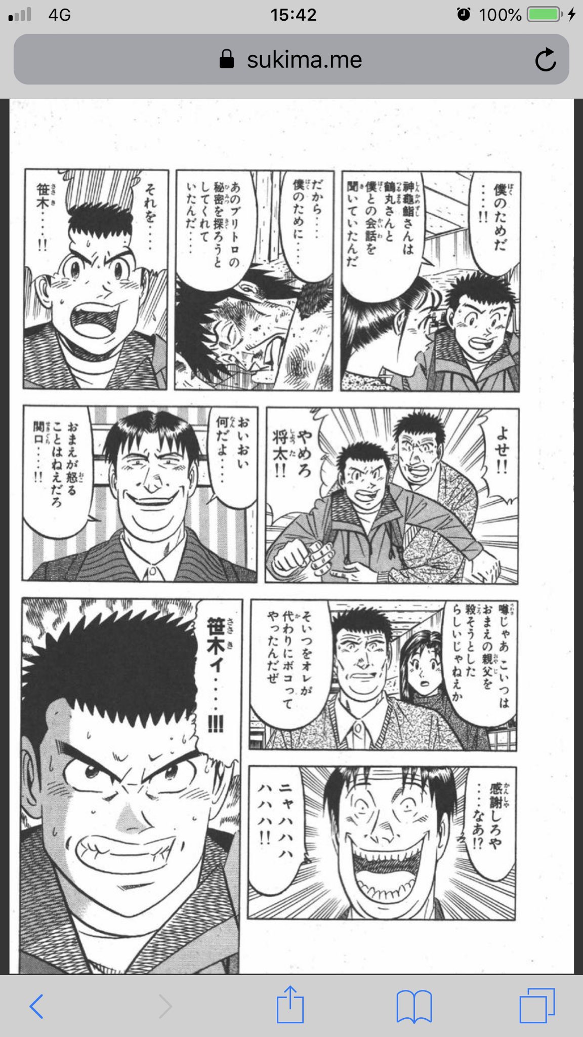 ゴットー 将太よ これまでの事はともかくとして今回のは不法侵入だし あんまり笹木を責められないぞ T Co Ikxh0cmlyf Twitter