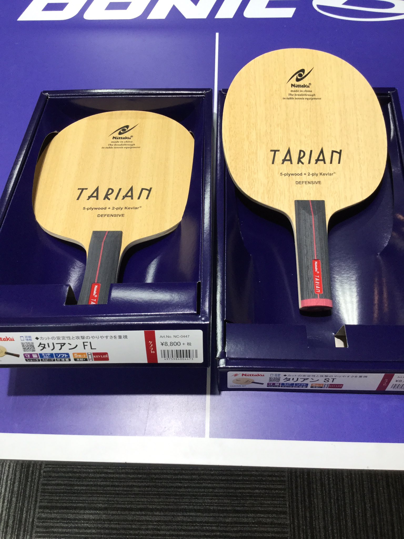 ダーカー 卓球 ラケット アルバ ST (新品)（こぞのえスポーツ(株