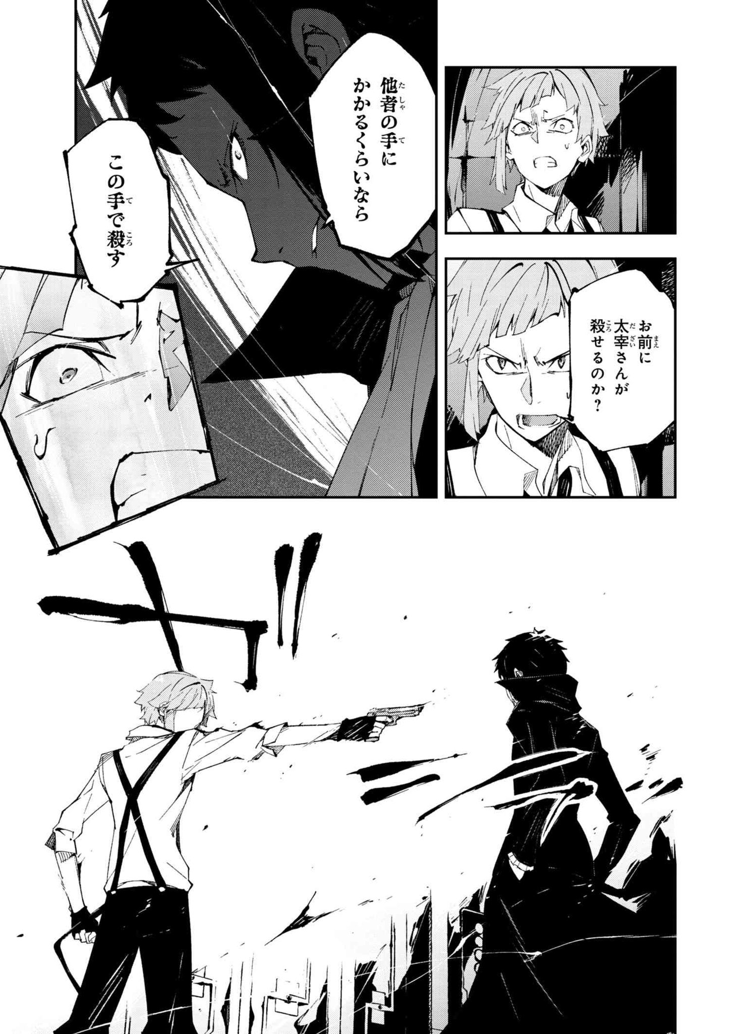 イナガキ ヤングエース編集者 En Twitter 文豪ストレイドッグス Dead Apple 5話の中編が公開されました 敦 鏡花 芥川の3人は 襲いくる己の異能から逃れるため マフィアの非常通路へと退避するが T Co 7ntossfb3z 文ストda