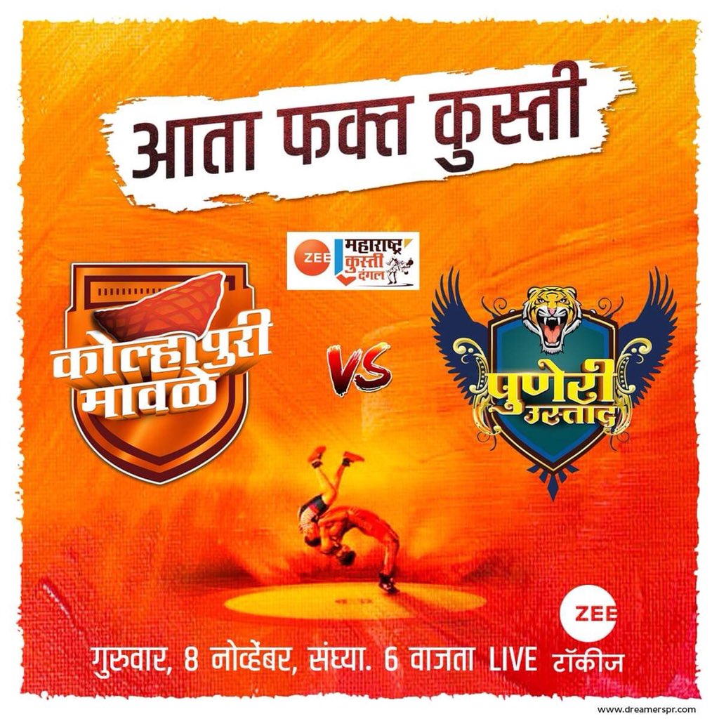 KolhapuriMavle3's tweet photo. आजचा सामाना 💪🏻 #KolhapuriMavle आता फक्त कुस्ती #MaarMusandi #KMVsPU https://t.co/6Rku0K1W6x