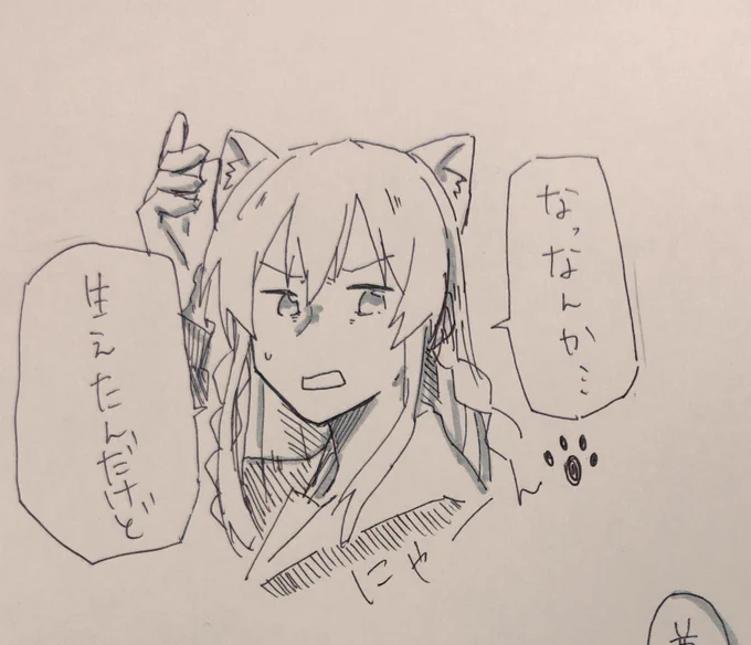 バリボーうみめぐにゃんにゃんパニック 